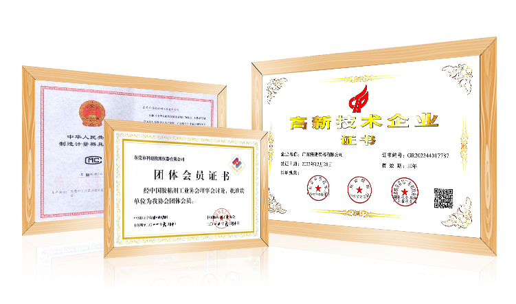 荣誉资质
