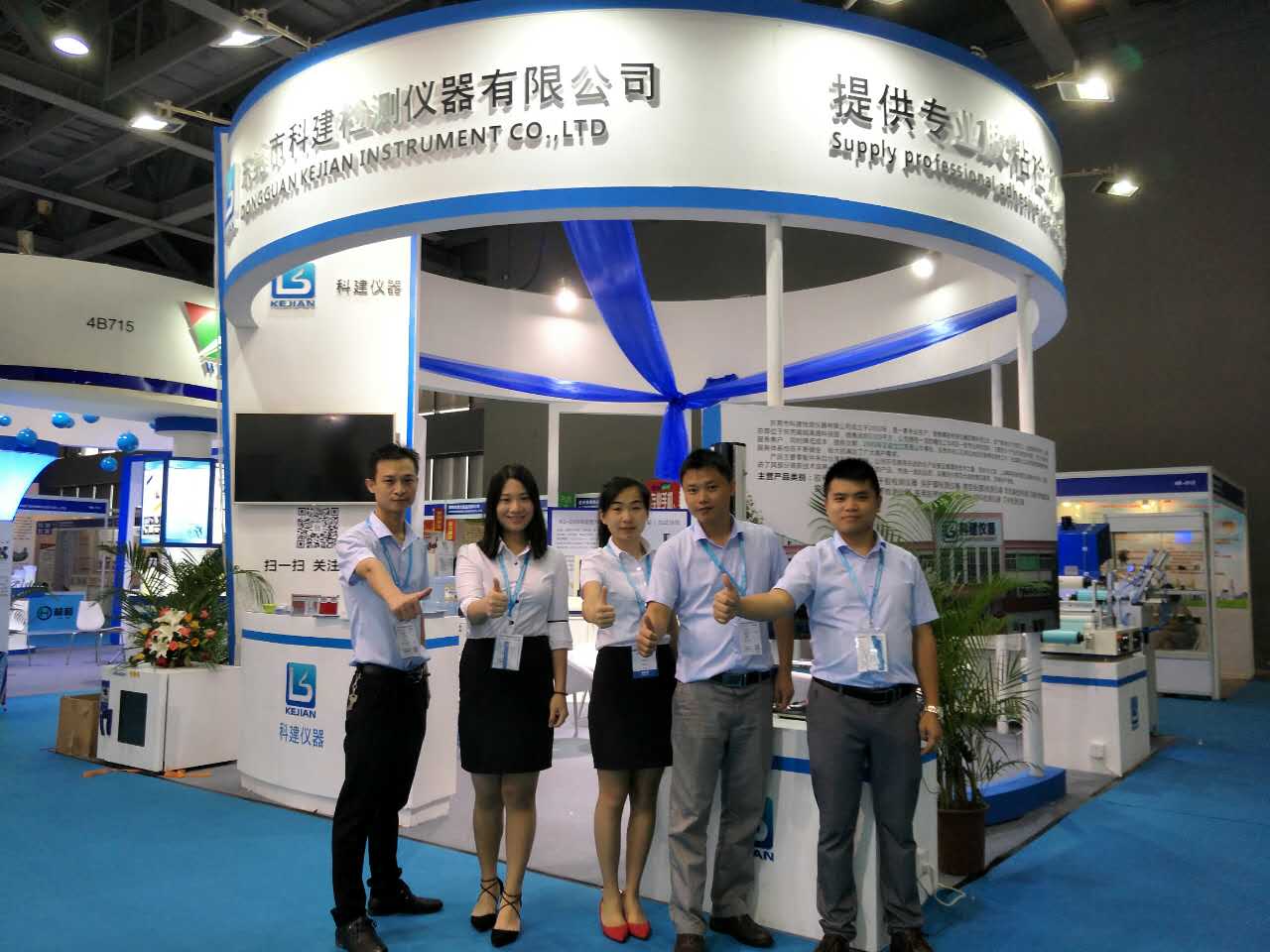 2016年《中国国际胶粘展会》——B体育仪器与你们一起回顾