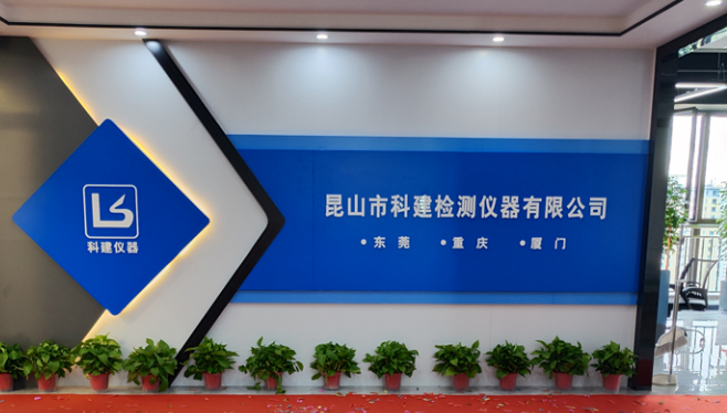 携手共进，共创辉煌——热烈祝贺昆山B体育乔迁之喜