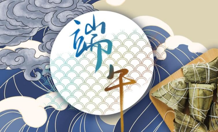 广东B体育仪器有限公司端午节放假通知