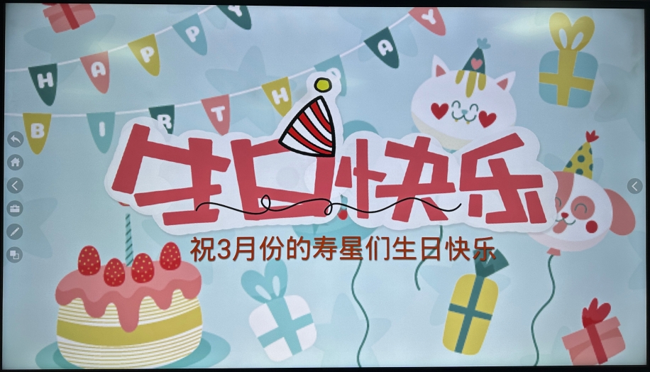 B体育仪器3月份员工生日会