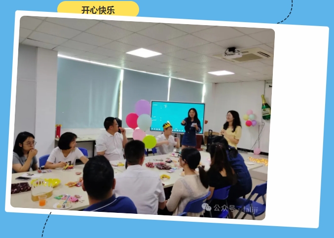 5月份B体育仪器员工生日会
